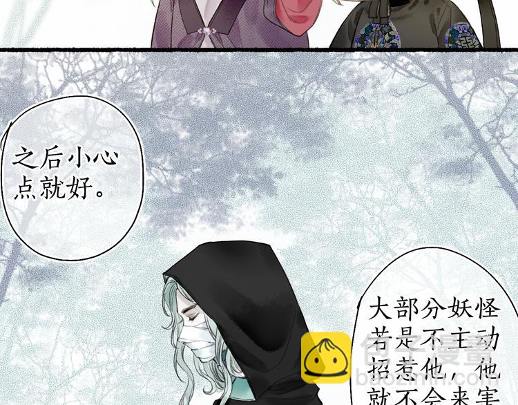第17话 人言心急马行迟91