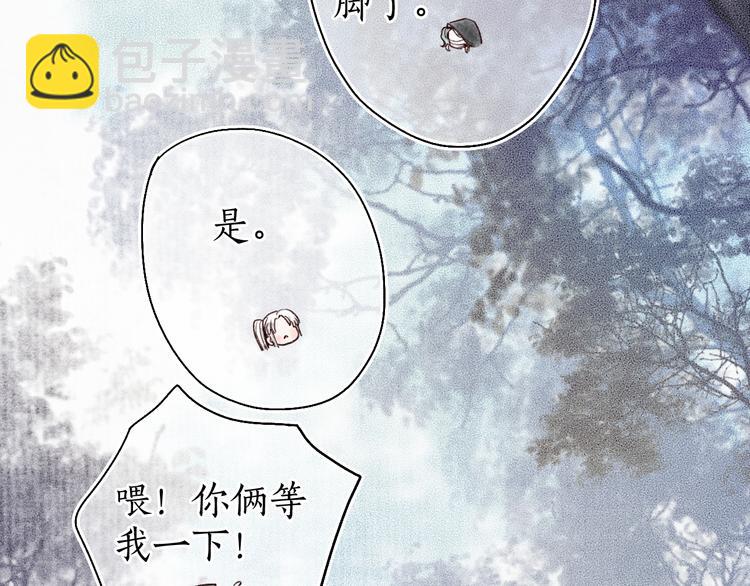 第17话 人言心急马行迟94