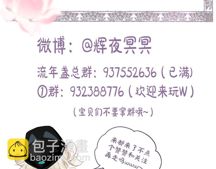 第19话 闻君往事消疑绪103