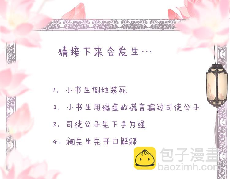 第19话 闻君往事消疑绪106