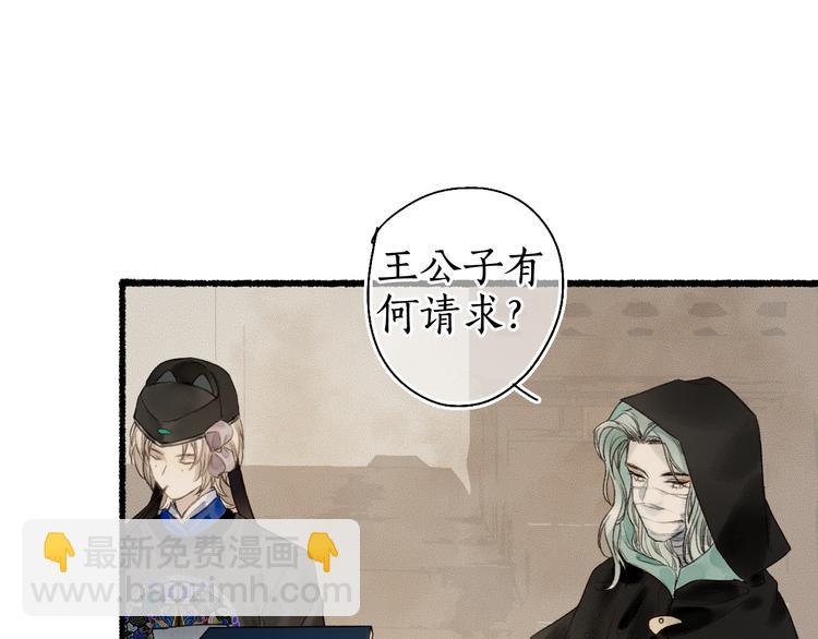 第19话 闻君往事消疑绪11