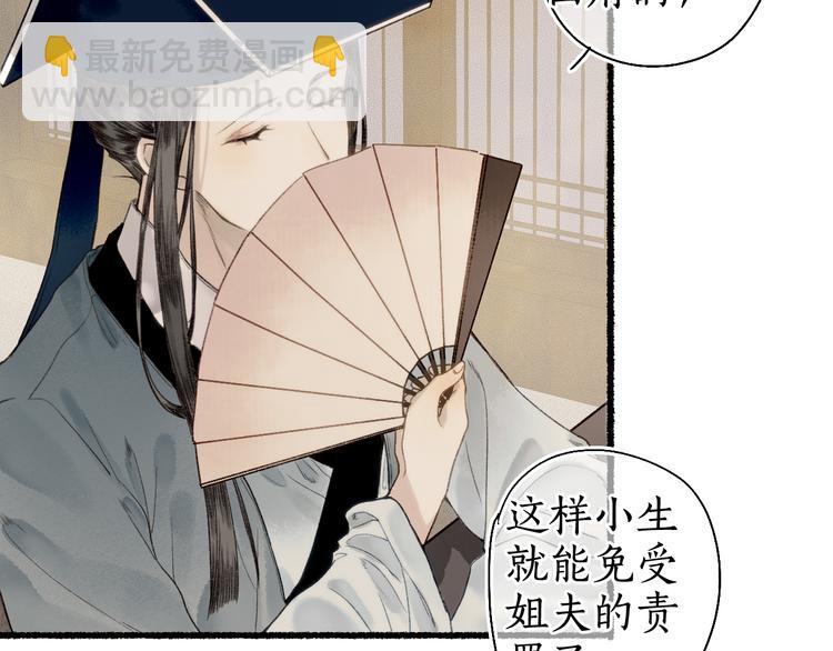 第19话 闻君往事消疑绪13