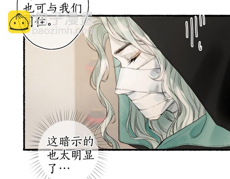 第19话 闻君往事消疑绪19