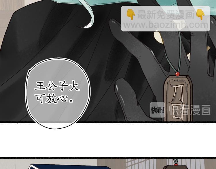 第19话 闻君往事消疑绪2