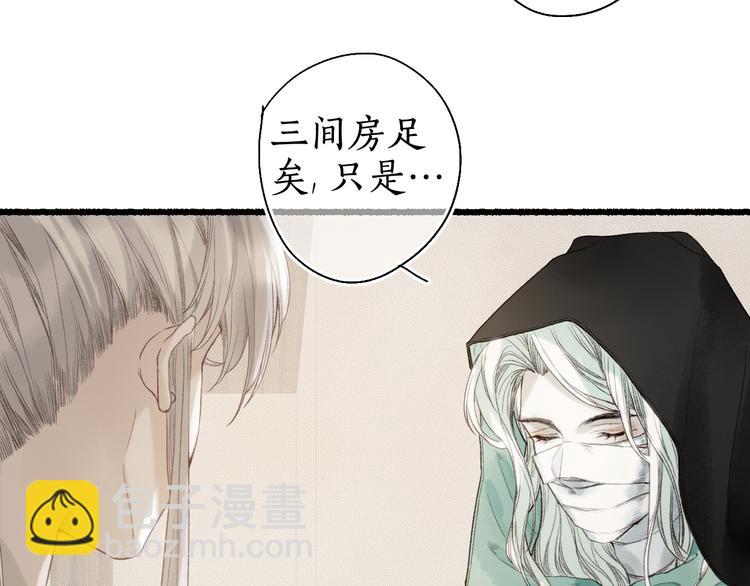 第19话 闻君往事消疑绪22