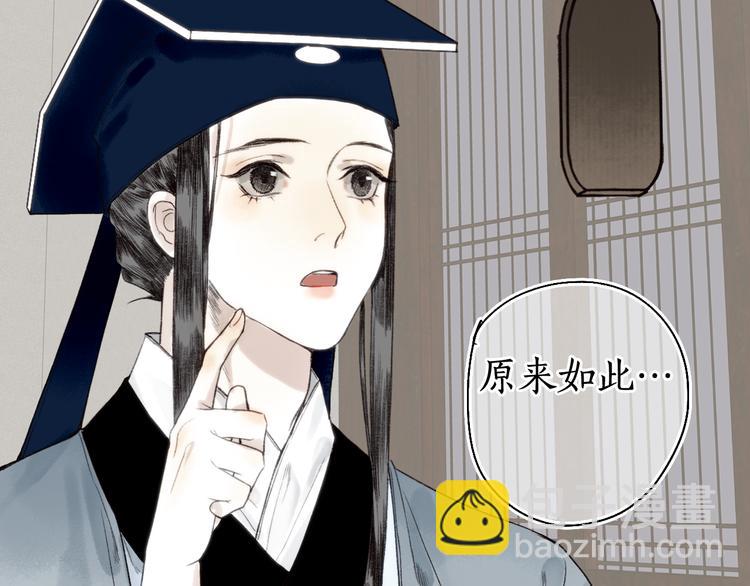 第19话 闻君往事消疑绪3