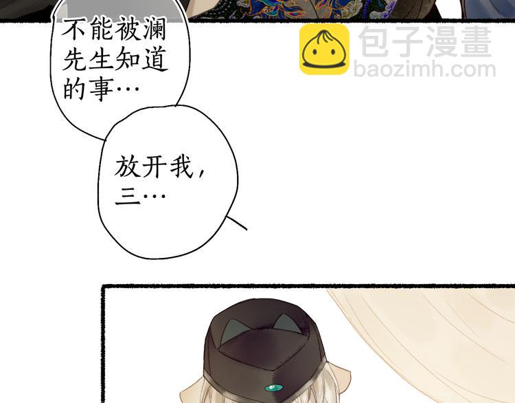 第19话 闻君往事消疑绪39