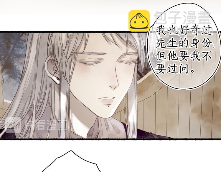 第19话 闻君往事消疑绪47