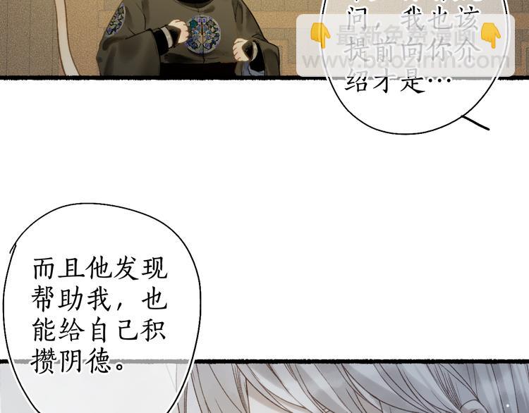 第19话 闻君往事消疑绪64