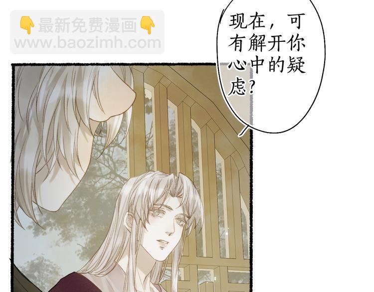 第19话 闻君往事消疑绪66