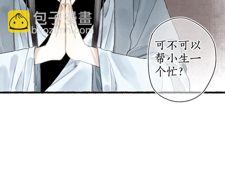 第19话 闻君往事消疑绪7
