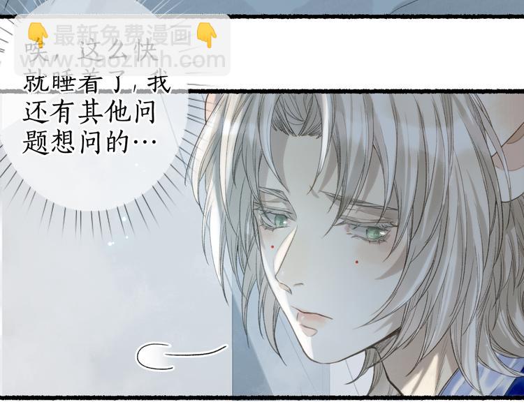 第19话 闻君往事消疑绪71
