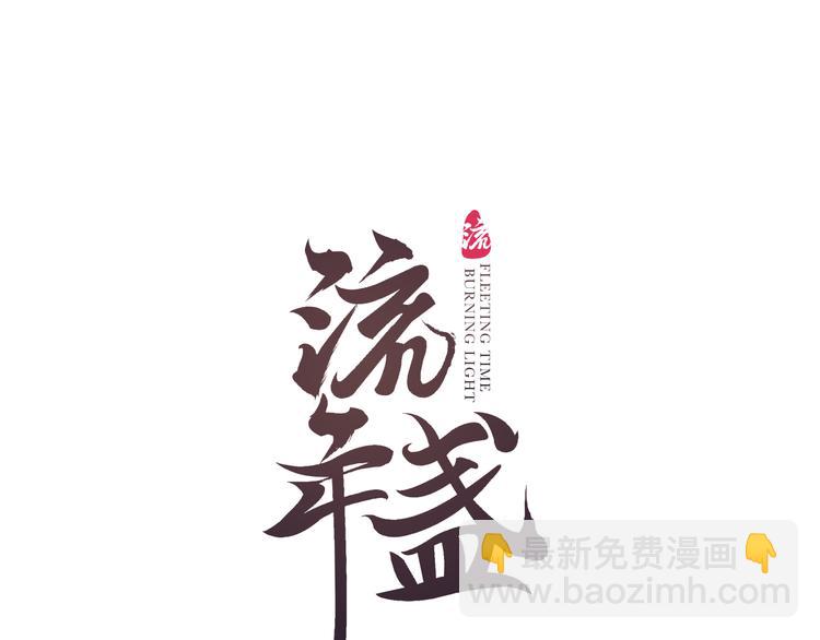第19话 闻君往事消疑绪8