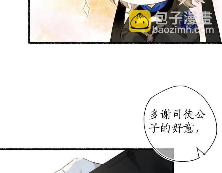 第20话 渡边求索风波现27