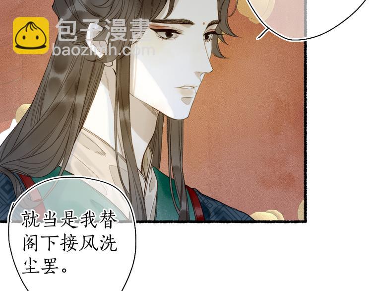 第20话 渡边求索风波现31