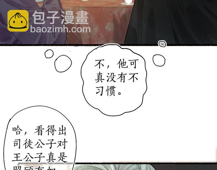 第20话 渡边求索风波现45