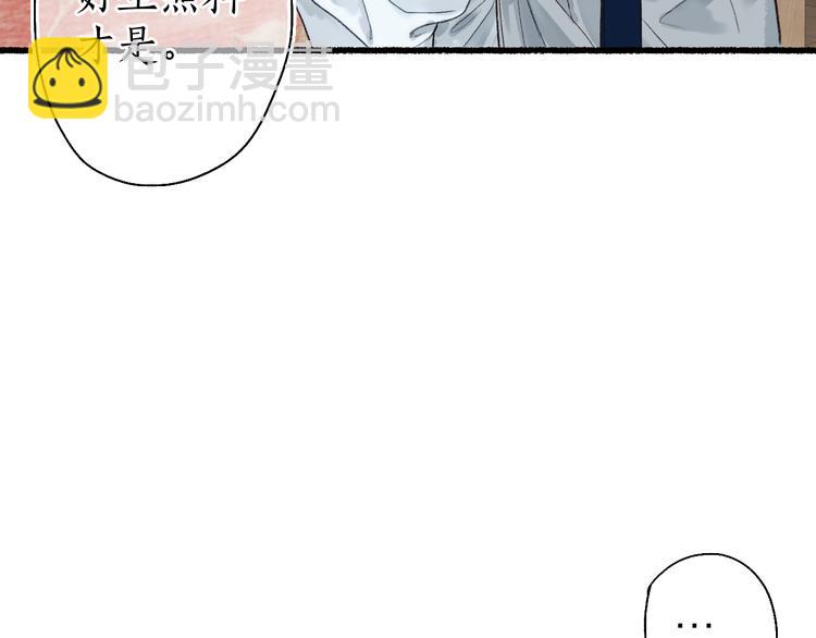 第20话 渡边求索风波现58