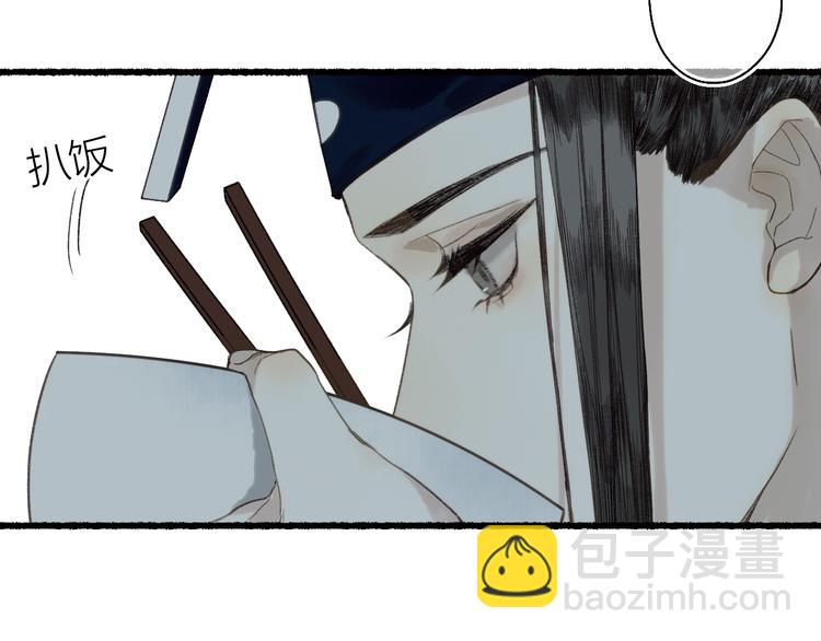 第20话 渡边求索风波现59