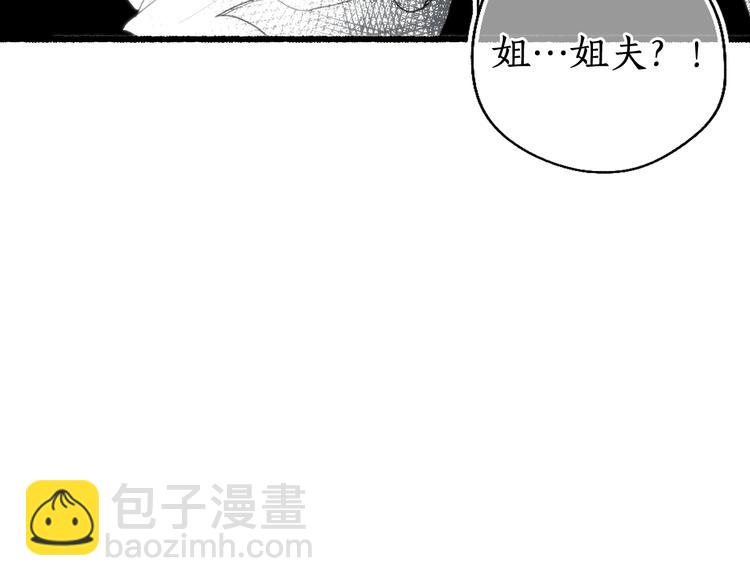 第20话 渡边求索风波现7
