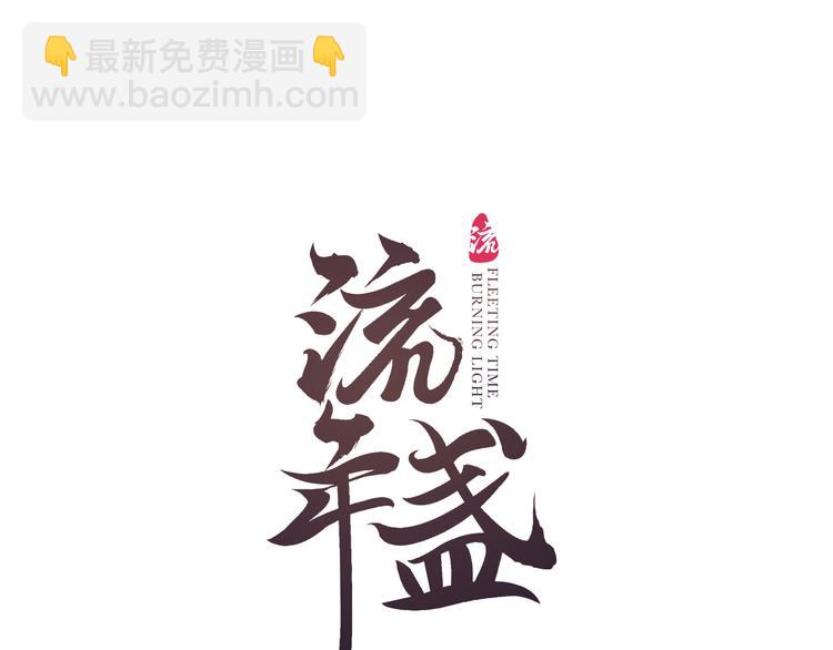 第20话 渡边求索风波现8