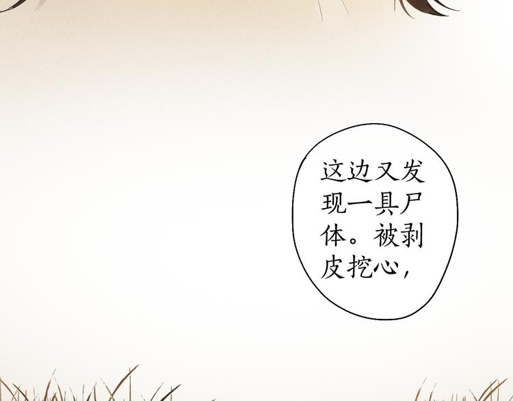 第20话 渡边求索风波现80