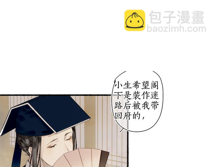 第20话 渡边求索风波现86