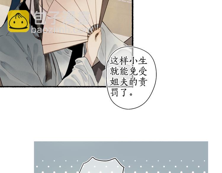 第20话 渡边求索风波现87