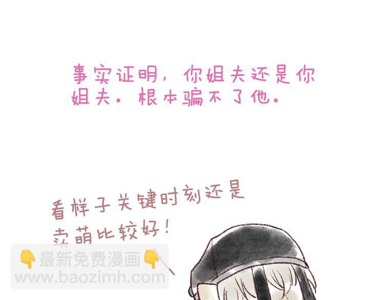 第20话 渡边求索风波现89
