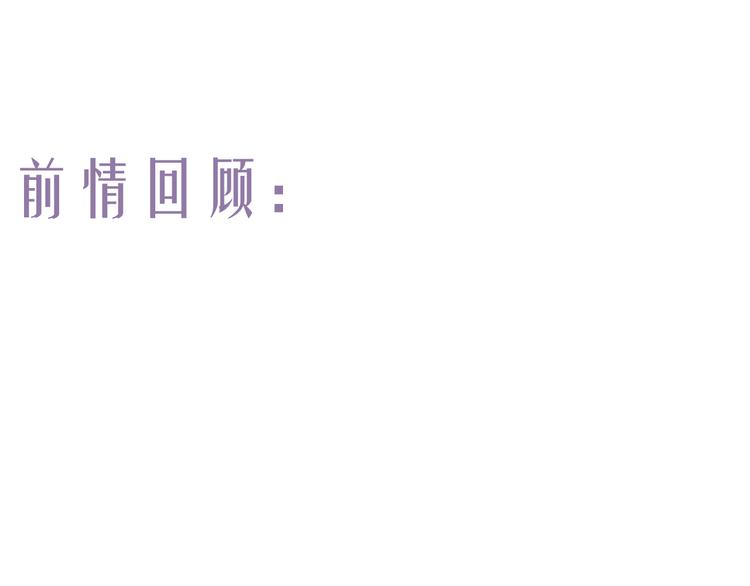第22话 偷梁换柱生变数0