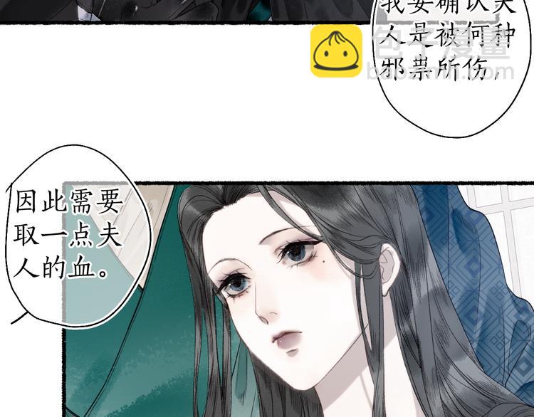 第22话 偷梁换柱生变数13