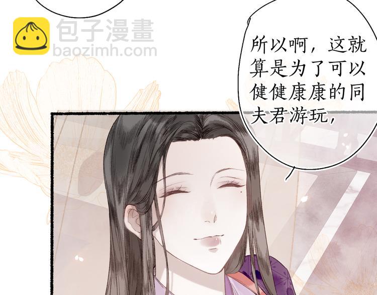 第22话 偷梁换柱生变数19