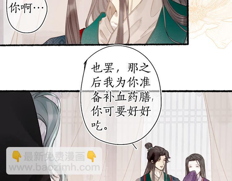 第22话 偷梁换柱生变数21