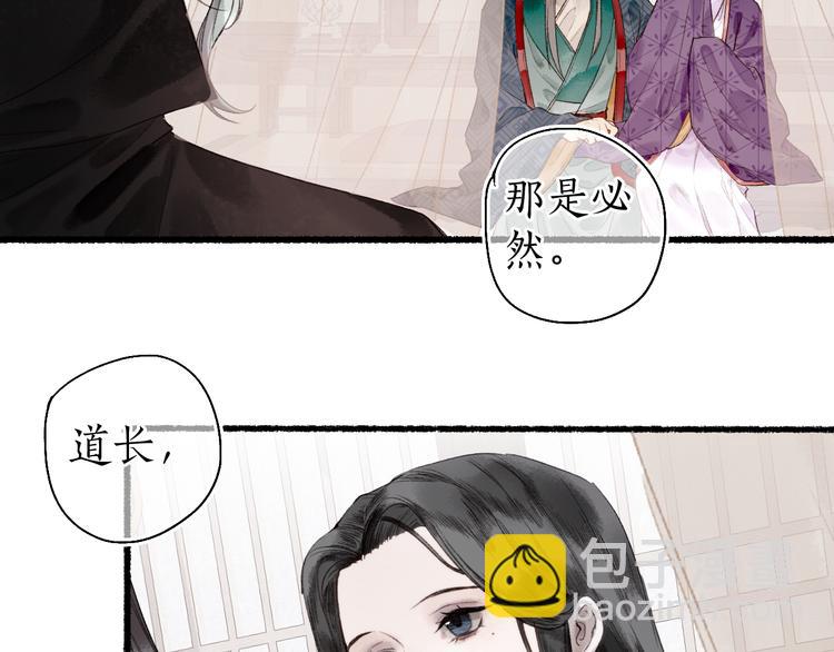 第22话 偷梁换柱生变数22