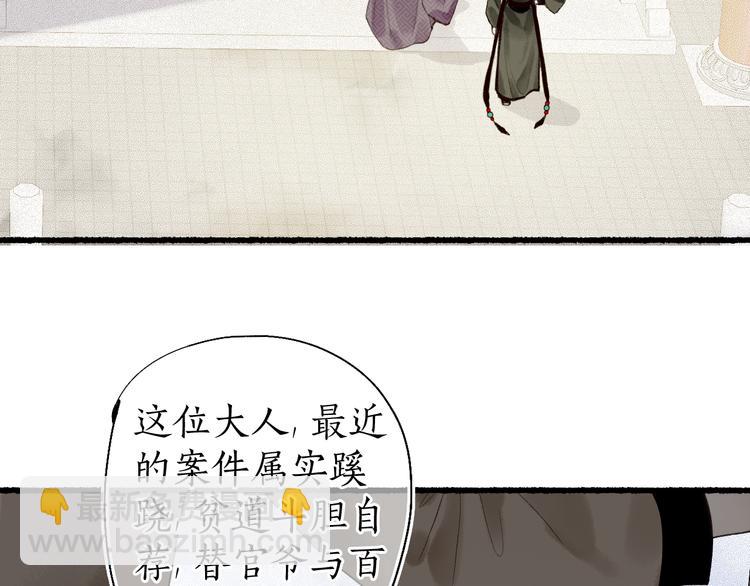 第22话 偷梁换柱生变数28