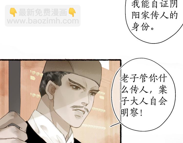 第22话 偷梁换柱生变数30