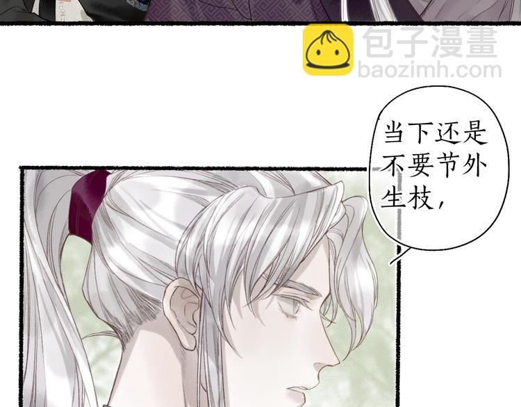 第22话 偷梁换柱生变数39