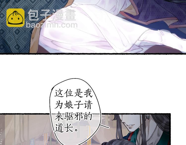 第22话 偷梁换柱生变数4
