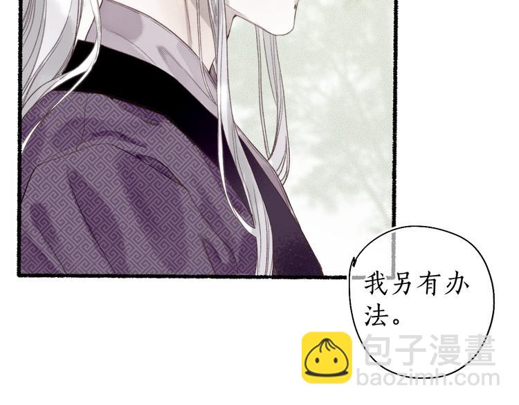 第22话 偷梁换柱生变数40