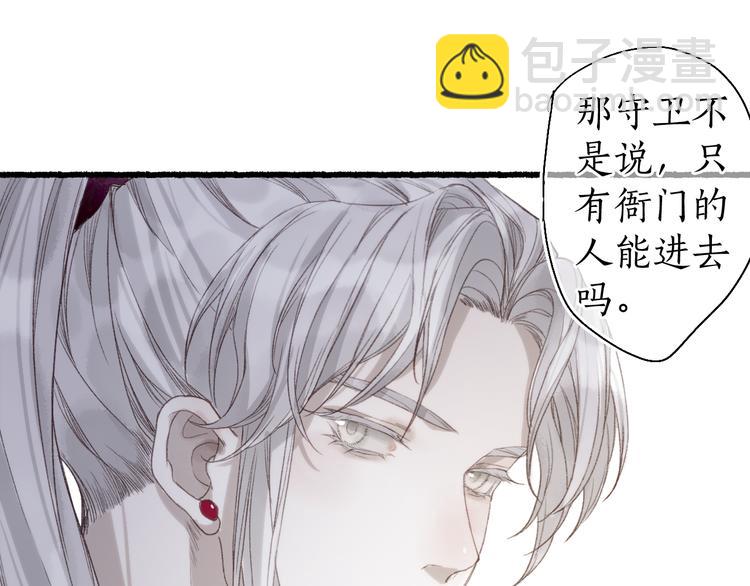 第22话 偷梁换柱生变数42