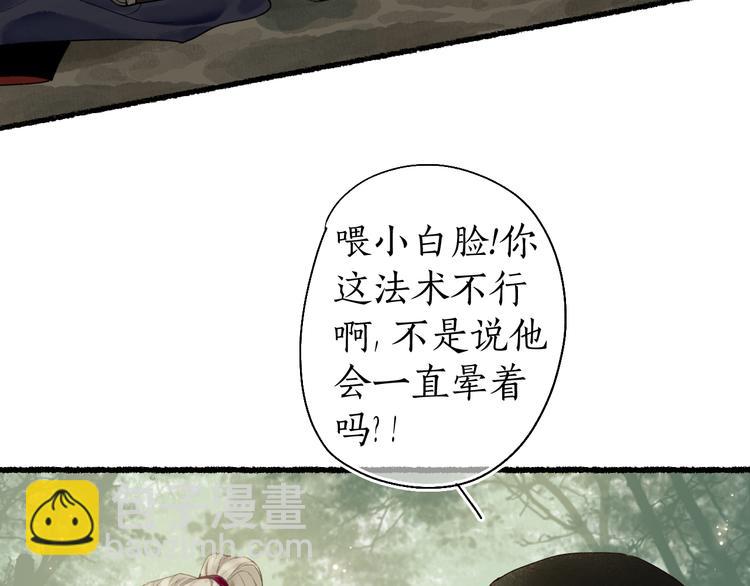 第22话 偷梁换柱生变数63