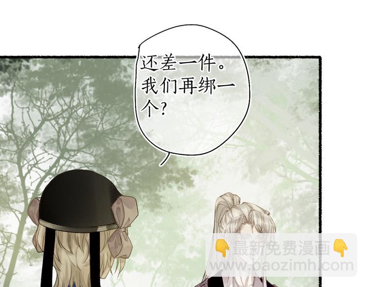 第22话 偷梁换柱生变数68