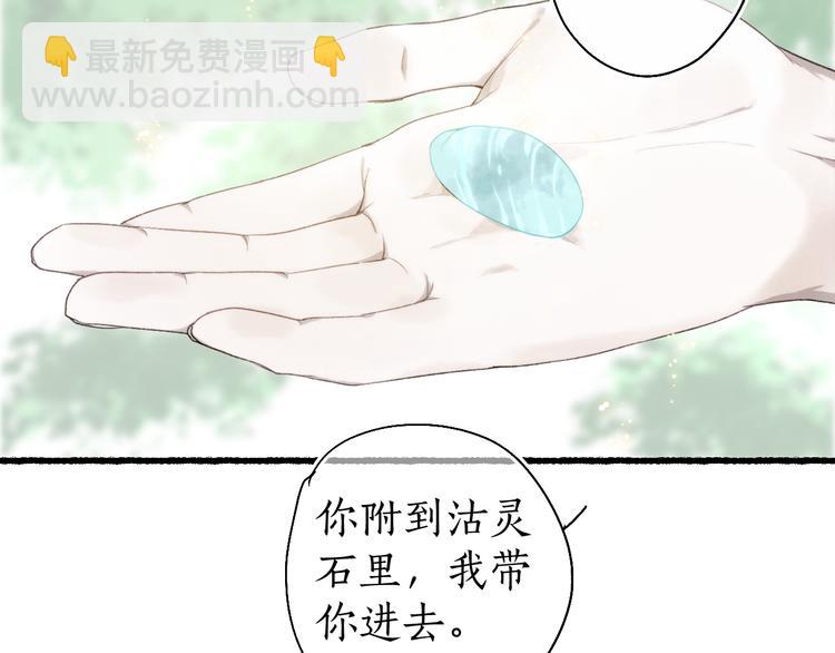 第22话 偷梁换柱生变数70