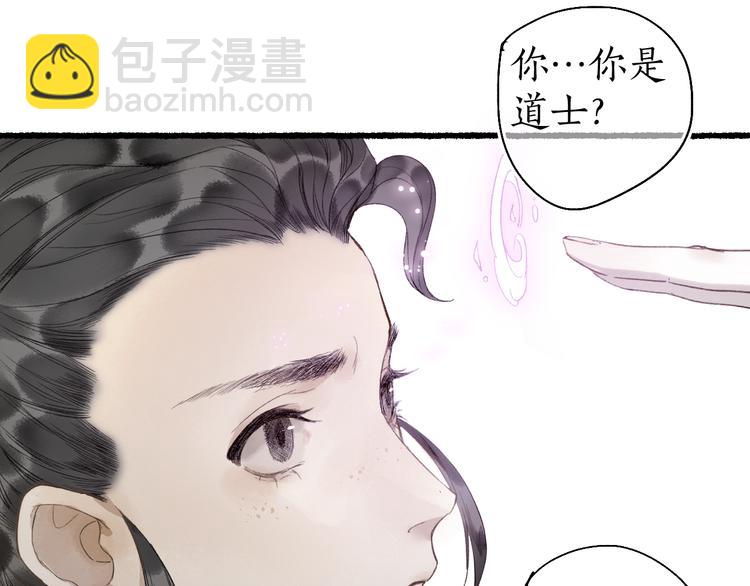 第22话 偷梁换柱生变数75