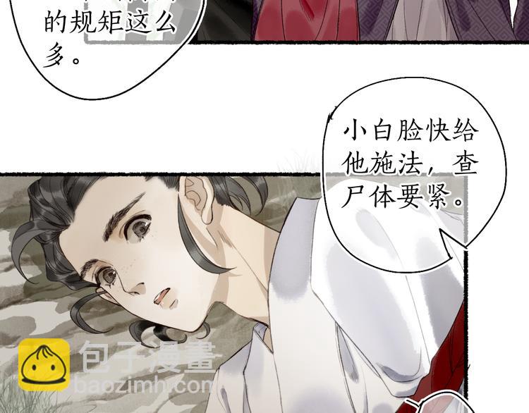 第22话 偷梁换柱生变数78