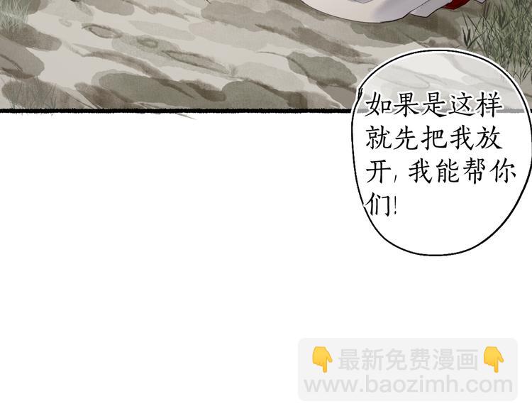 第22话 偷梁换柱生变数82