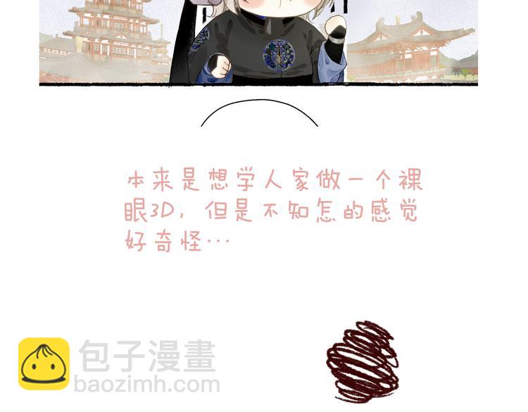 第22话 偷梁换柱生变数86