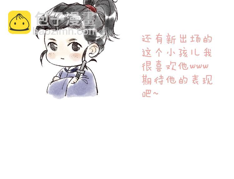 第22话 偷梁换柱生变数88