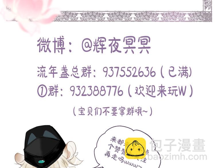 第22话 偷梁换柱生变数91