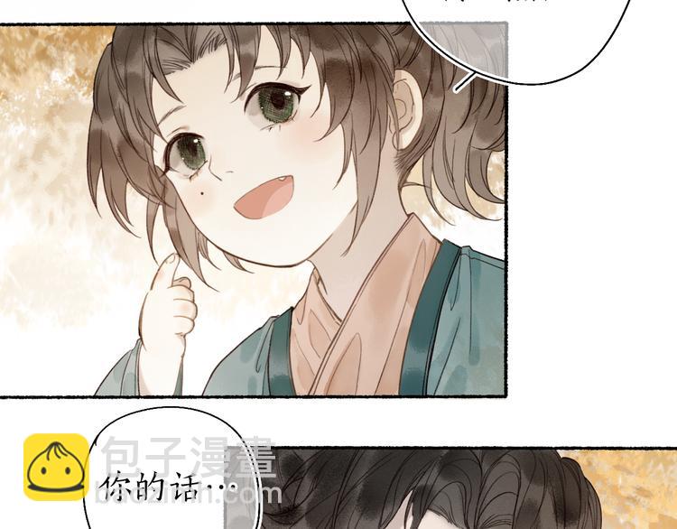 第25话 未明君意心生悔1