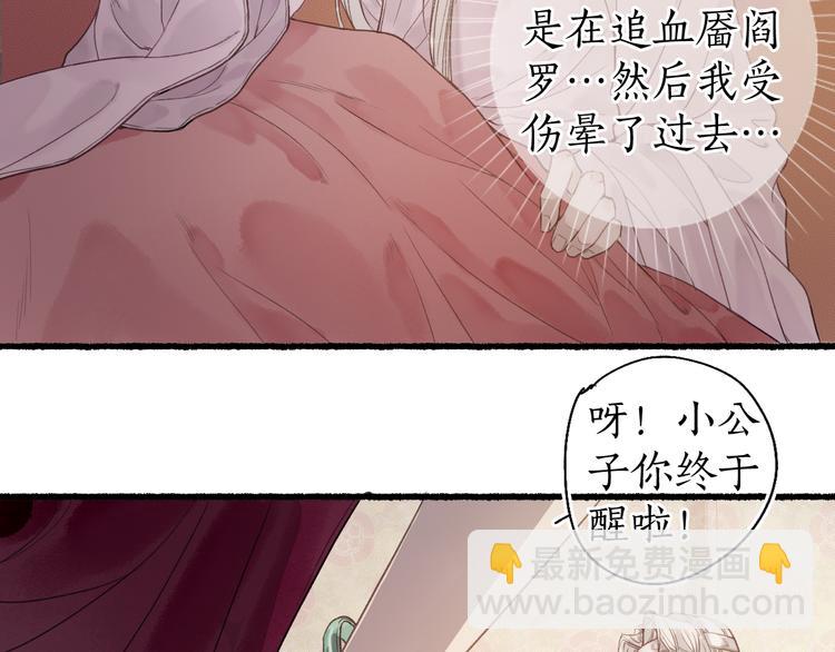 第25话 未明君意心生悔13